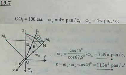 Конус II с углом при вершине α2=45° катится без скольжения по внутренней стороне неподвижного конуса I с углом при вершине α1=90°. ..., Задача 3145, Теоретическая механика