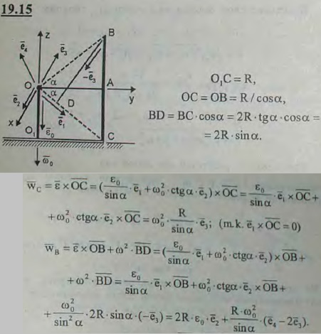 В условиях предыдущей задачи определить ускорения точек C и B,..., Задача 3153, Теоретическая механика
