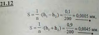 В некоторых измерительных и делительных приборах для перемещения указателя применяется дифференциальный винт, состоящий из оси AB, имеющей в части A винтовую нарезку с шагом h1 мм, а в части B — нарезку с шагом h2<h1. Часть ..., Задача 3183, Теоретическая механика