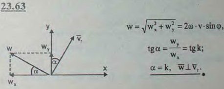 В условиях предыдущей задачи определить величину и направление горизонтальной со..., Задача 3276, Теоретическая механика