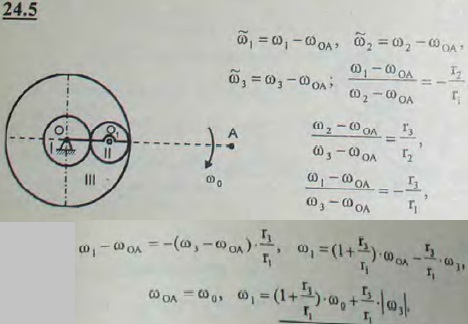 В эпициклическом механизме, применяемом в конных приводах молотилок, водило OA и колесо I радиуса r1 насажены на вал O свободно; ось O1 ко..., Задача 3289, Теоретическая механика