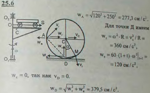Поворотный кран вращается вокруг вертикальной неподвижной оси 0,02 с угловой скоростью ω = 1 рад/с. Вдоль горизонтальной стрелы крана, совмещенной с осью s, кат..., Задача 3336, Теоретическая механика