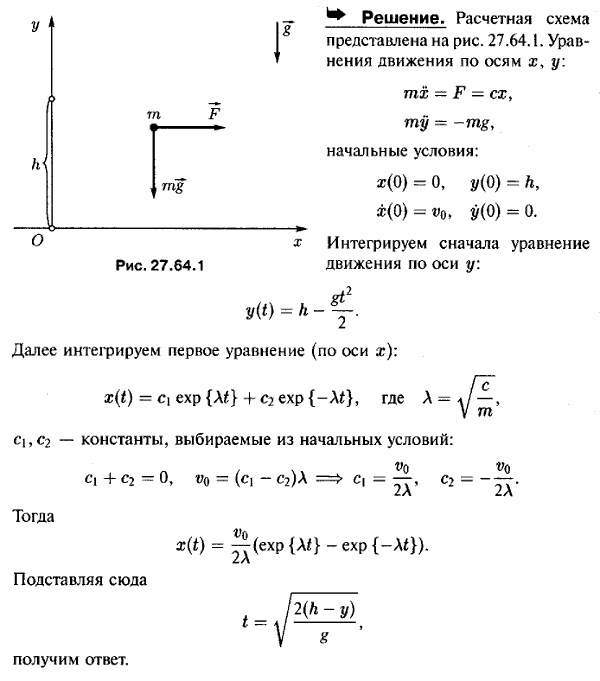 Тяжелая точка массы m падает из положения, определяемого координатами x0=0, y0=h при t=0, под действием силы тяжести (параллельно..., Задача 3447, Теоретическая механика