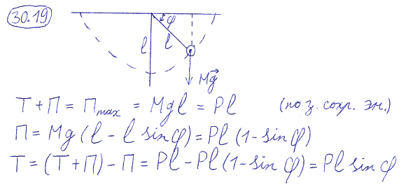 Груз M веса P, подвешенный в точке O на нерастяжимой нити длины l, начинает двигаться в вертикальной плоскости без начальной скорости из точки A; при отс..., Задача 3505, Теоретическая механика