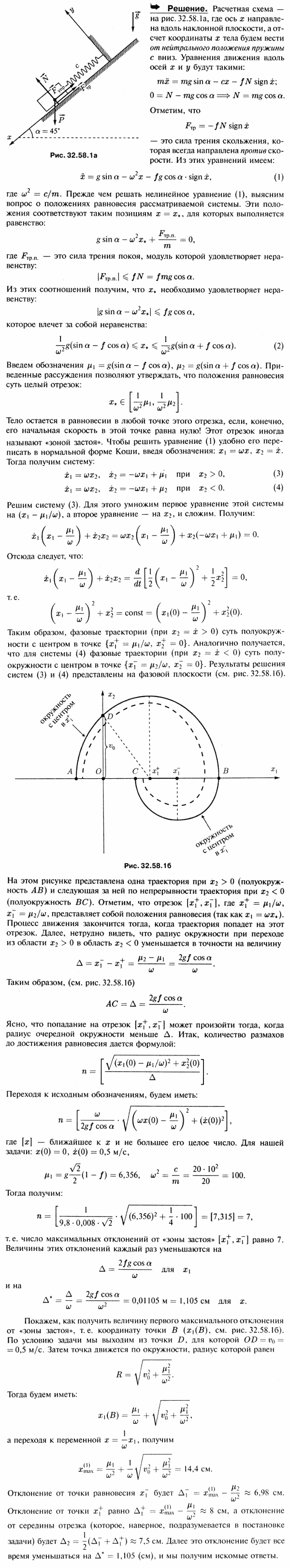 Груз массы M=20 кг, лежащий на наклонной негладкой плоскости, прикрепили к нерастянутой пружине и сообщили ему начальную скорость v0=0,5 м..., Задача 3609, Теоретическая механика