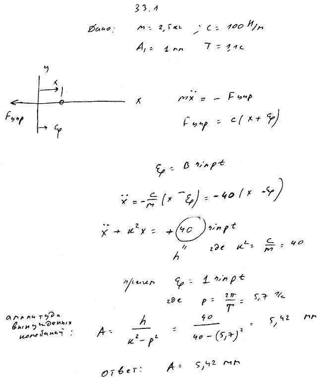 К концу A вертикального упругого стержня AB прикреплен груз C массы 2,5 кг. Груз C, будучи выведен из положения равновесия, совершает гармонические колебания под влия..., Задача 3659, Теоретическая механика