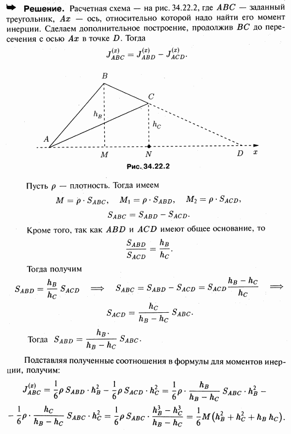Вычислить момент инерции однородной треугольной пластинки ABC массы M относительно оси x, проходящей ..., Задача 3702, Теоретическая механика