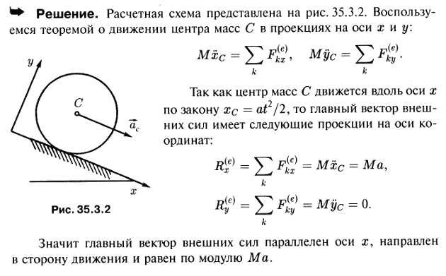 Определить главный вектор внешних сил, действующих на колесо массы M, скатывающееся с наклонной плоскости ..., Задача 3714, Теоретическая механика