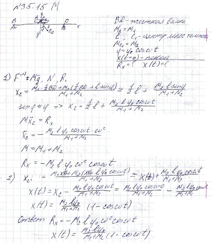 Сохранив данные предыдущей задачи и считая балку BD жесткой, определить: суммарную горизонтальную реакцию..., Задача 3726, Теоретическая механика