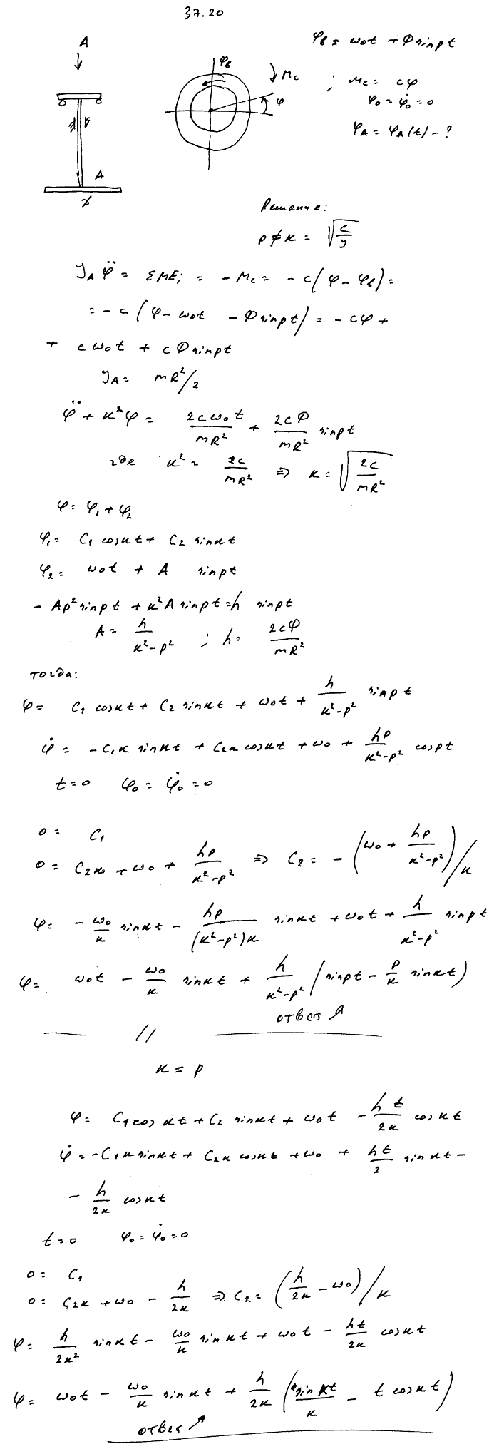 Диск D, радиус которого равен R, а масса — М, подвешен на упругом стержне AB, имеющем жесткость на кручение c. Конец стержн..., Задача 3766, Теоретическая механика