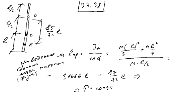 Круглый цилиндр массы M, длины 2l и радиуса r=l/6 качается около оси O, перпендикулярной плоскости рисунк..., Задача 3784, Теоретическая механика