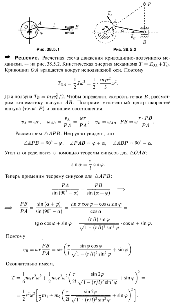 Вычислить кинетическую энергию кривошипно-ползунного механизма, если масса кривошипа m1, длина кривошипа r, масса ползуна ..., Задача 3810, Теоретическая механика