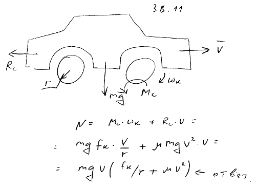 Автомобиль массы M движется прямолинейно по горизонтальной дороге со скоростью v. Коэффициент трения качения между колесами автомобиля и..., Задача 3816, Теоретическая механика