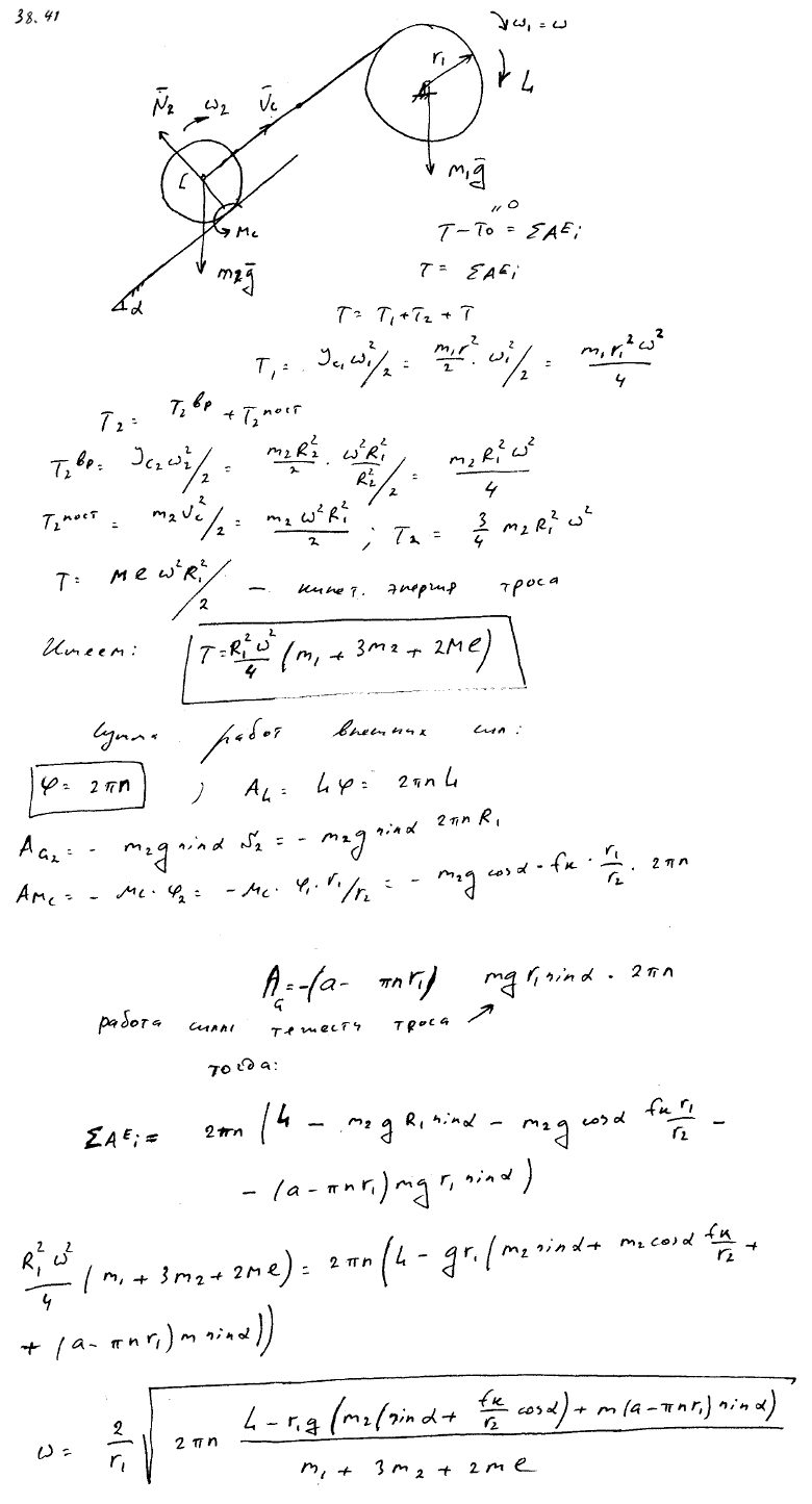 Решить предыдущую задачу с учетом массы троса и трения качения колеса о наклонную плоскость, если l - длина тро..., Задача 3846, Теоретическая механика