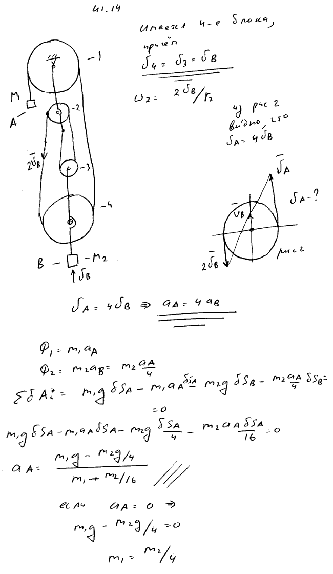 С каким ускорением w опускается груз массы M1, поднимая груз массы M2 с помощью полиспаста, изображенного на рисунке? Каково условие..., Задача 3906, Теоретическая механика