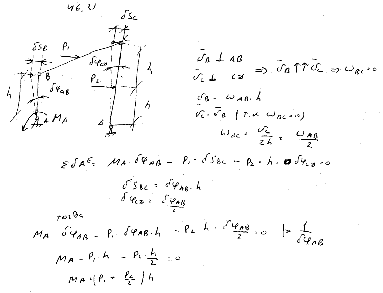 Определить момент mA реактивной пары, возникающей в заделке A ..., Задача 4044, Теоретическая механика