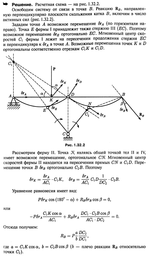 Две фермы 1 и 2, соединенные шарниром D, прикреплены стержнями 3 и 4 с помощью шарнира C к земле; в точках A и B о..., Задача 4045, Теоретическая механика