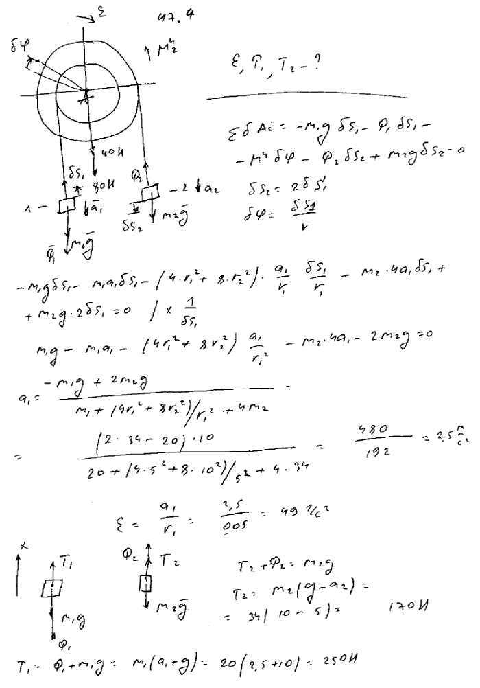 При условии предыдущей задачи определить угловое ускорение ε и натяжения T1 и T2 нитей, принимая во внимание массы барабанов, при M1=20 кг, M2=34 ..., Задача 4049, Теоретическая механика