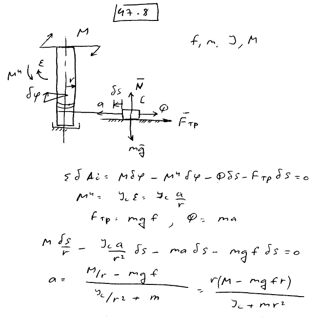 Решить предыдущую задачу с учетом массы кабестана, момент инерции которо..., Задача 4053, Теоретическая механика