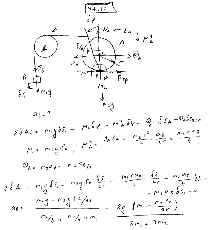 Груз B массы M1 приводит в движение цилиндрический каток A массы M2 и радиуса r при помощи нити, намотанной на каток. Опреде..., Задача 4057, Теоретическая механика