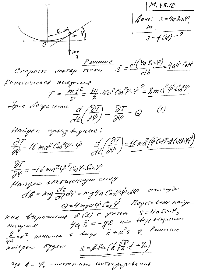 Материальная точка массы m движется под влиянием силы тяжести по циклоидальной направляющей, заданной уравнением s=4a sin φ,..., Задача 4074, Теоретическая механика