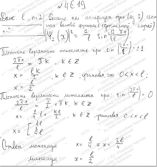 Частица в потенциальном ящике шириной l находится в возбужденном состоянии (n=2). Определить, в каких т..., Задача 4669, Физика