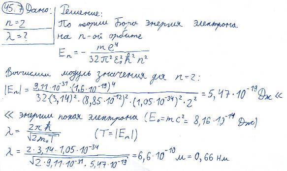 Определить длину волны де Бройля электрона, находящегося на..., Задача 4740, Физика