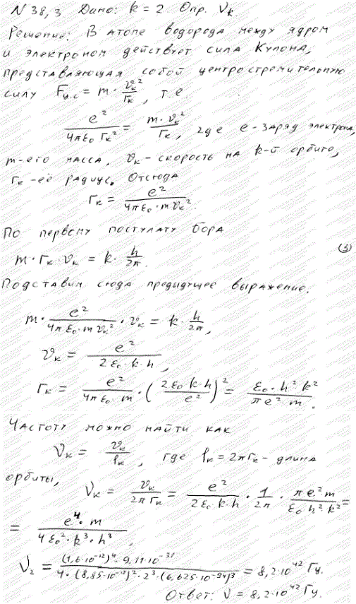 Определить частоту обращения электрона на второ..., Задача 4934, Физика