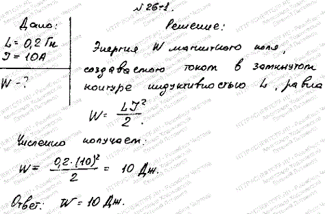 По обмотке соленоида индуктивностью L=0,2 Гн течет ток I=10 A. Определит..., Задача 5244, Физика