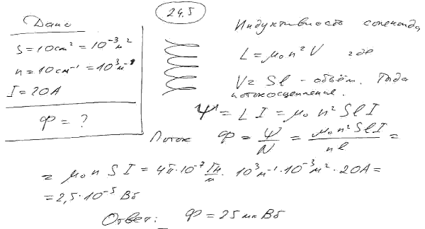 Найти магнитный поток Ф, создаваемый соленоидом сечением S=10 см2, если он имеет n=10 витков на ..., Задача 5329, Физика