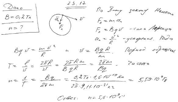 Определить частоту n вращения электрона по круговой орбите в магнитном п..., Задача 5369, Физика