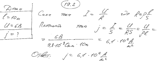 Определить плотность тока в железном проводнике длиной 10 м, если пров..., Задача 5522, Физика