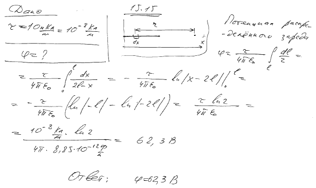 На отрезке тонкого прямого проводника равномерно распределен заряд с линейной плотностью τ=10 нКл/м. Вычислить потенциал, создавае..., Задача 5691, Физика
