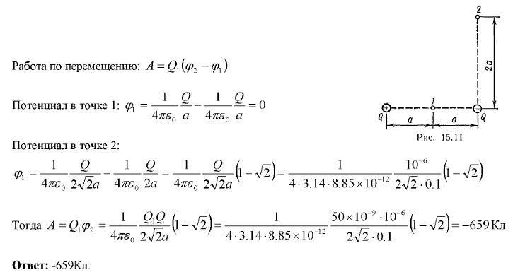 Определить работу по перемещению заряда Q1=50 нКл из точки 1 в точку 2 в поле, созданном двумя точечны..., Задача 5719, Физика