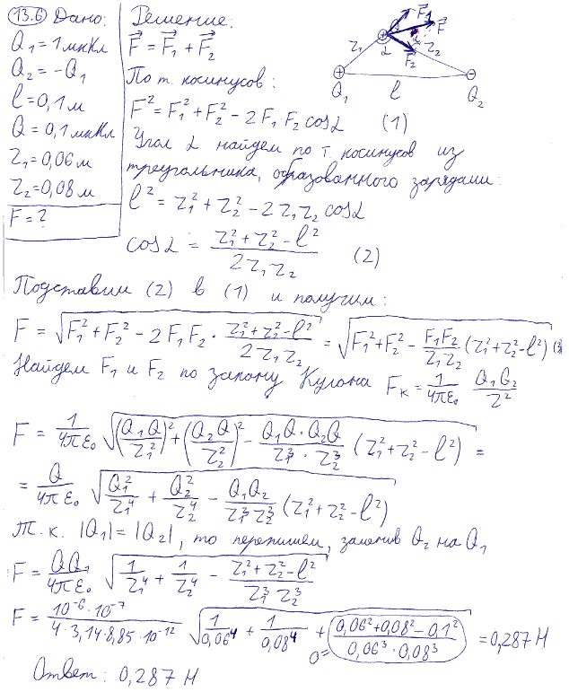 Расстояние между двумя точечными зарядами Q1=1 мкКл и Q2=-Q1 равно 10 см. Определить силу, действующую на точечный заряд Q=0,1 мкКл..., Задача 5820, Физика