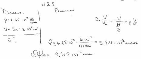 Определить количество вещества водорода, заполняющего сосуд вместимостью V=3 л..., Задача 6121, Физика