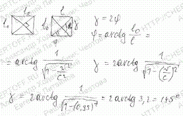 В системе К находится квадрат, сторона которого параллельна оси х. Определить угол между его диагоналями в системе К, е..., Задача 6315, Физика