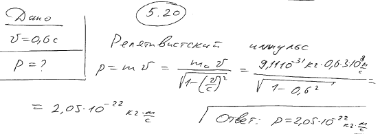 Электрон движется со скоростью v=0,6 c. Определить реля..., Задача 6329, Физика