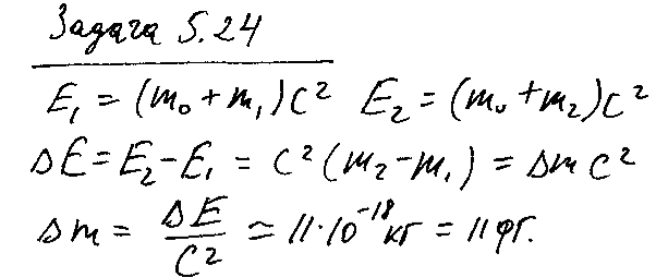 Полная энергия тела возросла на E=1 Дж. На сколько пр..., Задача 6333, Физика