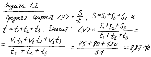 Точка двигалась в течение 15 с со скоростью v1=5 м/с, в течение t2=10 с со скоростью v2=8 м/с и в течение t3=6 с со ско..., Задача 6598, Физика