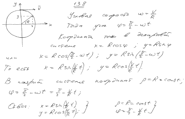 Точка движется равномерно со скоростью v по окружности радиусом R и в момент времени, принятый за начальный t=0, з..., Задача 6634, Физика