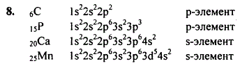 Запишите электронные конфигурации атомов элементов, имеющих порядковые номера 6, 15, 20, 25 в Периодической системе Мен..., Задача 7441, Химия