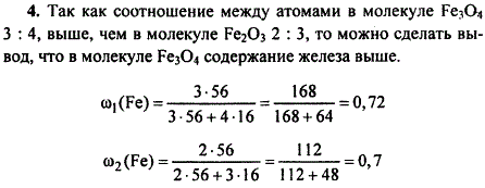 Не производя расчета, укажите, в каком из оксидов, формулы которых Fe..., Задача 7558, Химия