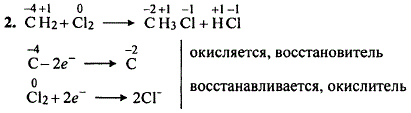 Рассмотрите взаимодействие метана с хлором с позици..., Задача 7635, Химия