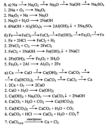 Запишите уравнения реакций, с помощью которых можно осуществить следующие превращения натрий - пероксид натрия - оксид натрия - гид..., Задача 7647, Химия