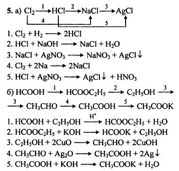 Запишите уравнения реакций, с помощью которых можно осуществить следующие превращения Cl2 - HCl - NaCl - AgCl;..., Задача 7663, Химия