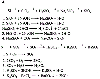 Составьте генетические ряды кремния и серы. Запишите уравнения реакций, с помощью которых ..., Задача 7688, Химия