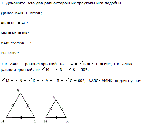 Докажите, что два равносторонних тре..., Задача 7944, Геометрия