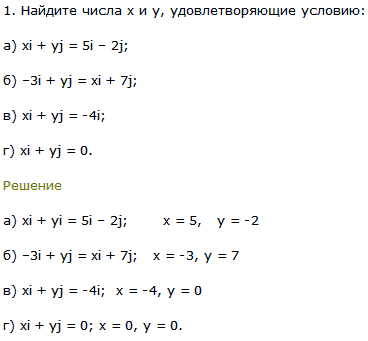Найдите числа x и y, удовлетворяющие условию xi + yj = 5i – 2j; –3i + yj ..., Задача 8058, Геометрия