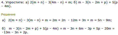 Упростите 2(m + n) - 3(4m - n) + m; m – 3(n..., Задача 8172, Геометрия